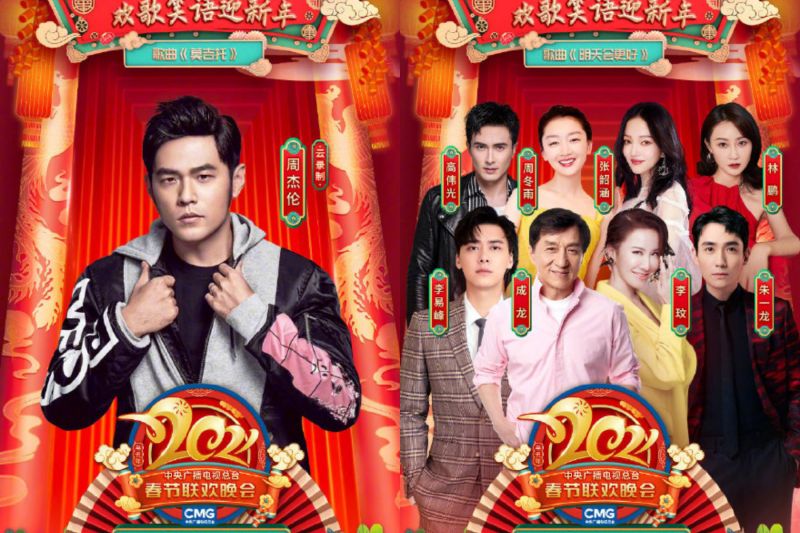 ▲周杰倫(左圖)、張韶涵(右圖上排右2)現身春晚節目單。(圖/中央人民廣播電台微博)