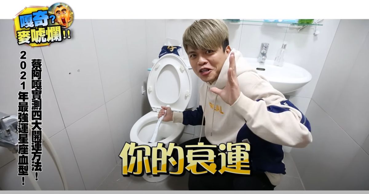 ▲買刮刮樂或彩券試手氣是民眾的春節的小確幸，知名YouTuber蔡阿嘎除夕公布了「四大開運方法」，實測結果更讓他爽喊「有刷有差！」。（圖／翻攝自蔡阿嘎YouTube頻道）