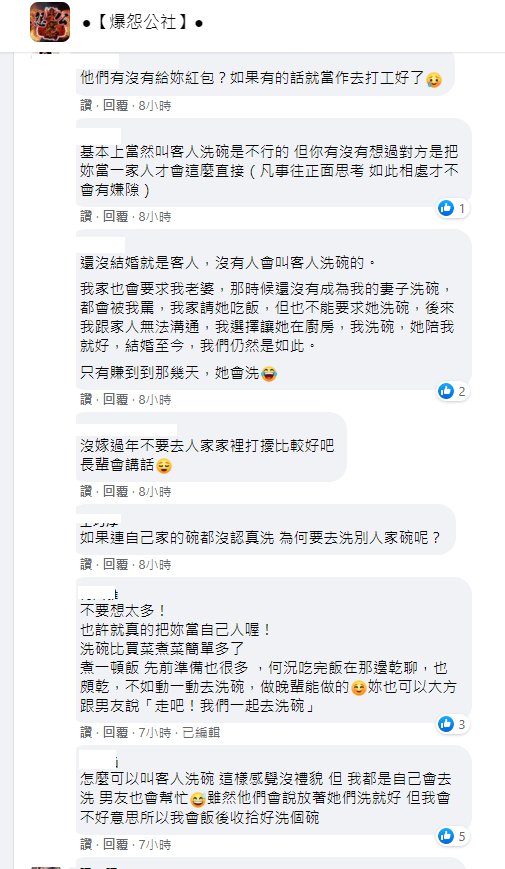 ▲多數人認為男友爸爸太不尊重原PO,但也有人持不同見解。(圖/翻攝《爆怨公社》)