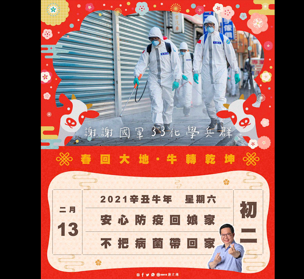 ▲大年初二回娘家的日子，桃園市長鄭文燦提醒，回娘家要勤洗手戴口罩，不把病菌帶回家。（圖／鄭文燦臉書）