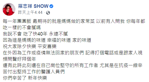 ▲小豬向粉絲拜年。(圖/羅志祥臉書)