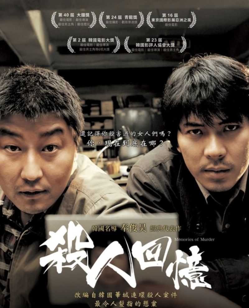 ▲韓國駭人聽聞的華城連環殺人案被翻拍成電影《殺人回憶》。(圖/翻攝自《殺人回憶》劇照)