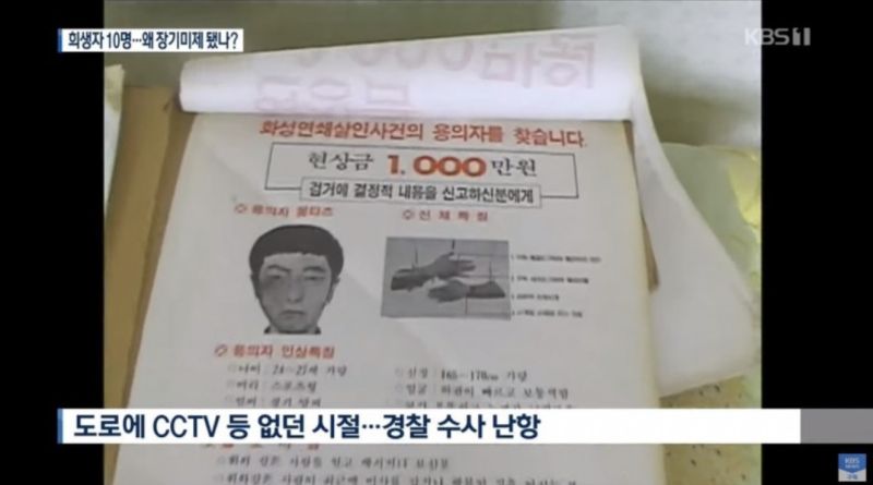 ▲「華城連環殺人案」兇手李春才被警方查出時,因殺害妻子胞妹遭判無期徒刑,正在獄中服刑。(圖/翻攝自KBS