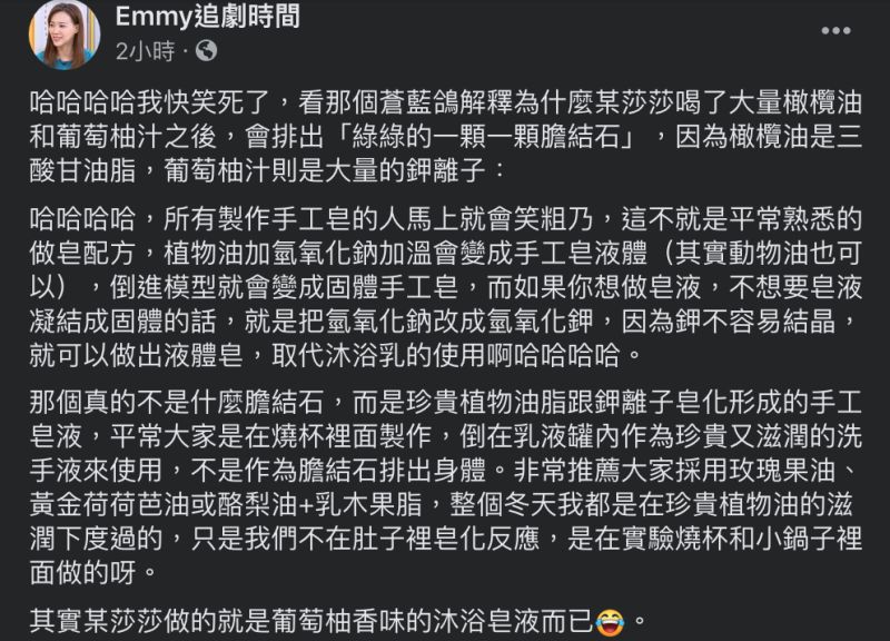 ▲胡采蘋發文全文。(圖/翻攝自「Emmy追劇時間」臉書)
