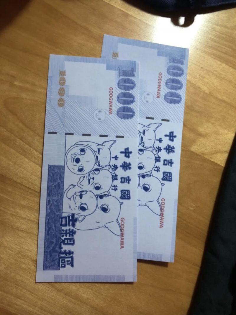 ▲只見從相片中可以看到，抽出的一千元假鈔上充滿著五隻吉娃娃，再配上「中華吉國」和「吉親摳」的字樣。（圖／翻攝自網路論壇《Dcard》）