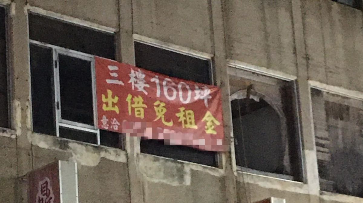 ▲網友分享路邊看見的招租布條，3樓160坪免租金的佛心條件，引發熱議。（圖／翻攝自《路上觀察學院》臉書社團）