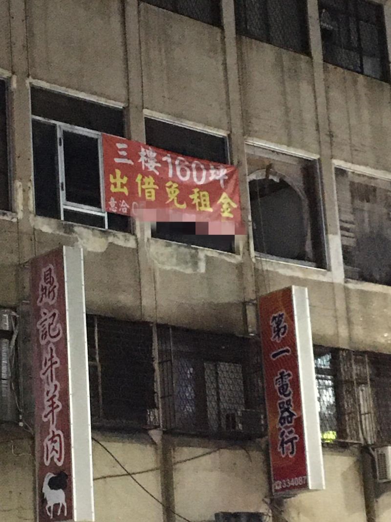▲網友分享路邊看見的招租布條,3樓160坪免租金的佛心條件,引發熱議。(圖/翻攝自《路上觀察學院》臉書社團)