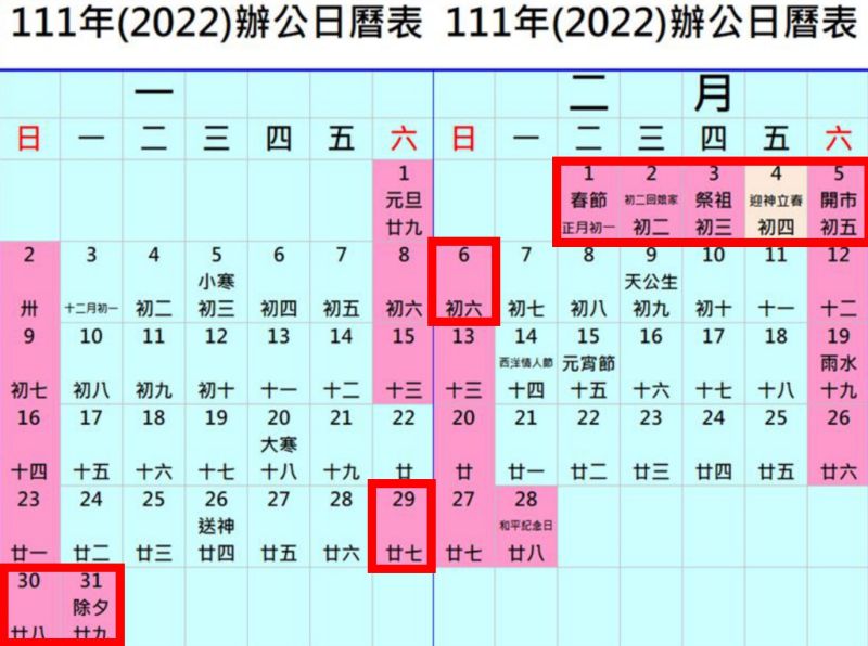 ▲一名網友在臉書社團《爆廢公社二館》發文，並PO出111年的辦公日曆表。（圖／翻攝自人事行政局）