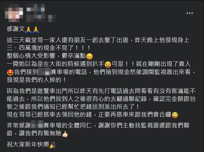 ▲原PO發文向業者表達感謝之情。(圖/翻攝爆廢公社二館臉書)