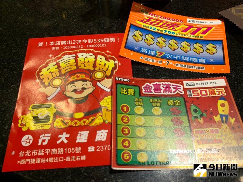 ▲台灣彩券表示,目前還有多個大獎尚未開出,春節期間財神沒敲門的民眾,可以試試手氣。(示意圖/記者顏真真攝)