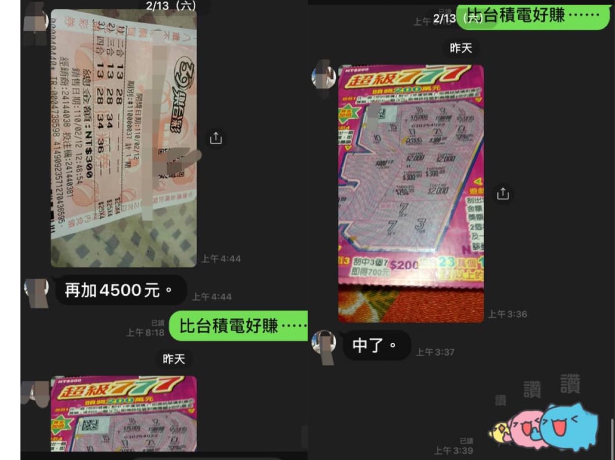 ▲原PO父親隨便買彩券隨便都中，讓他不禁驚呼「真的是偏財運！」（圖／翻攝自《爆廢1公社》）