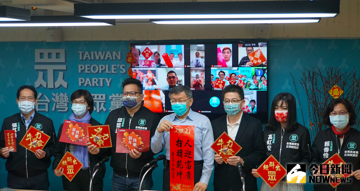▲台灣民眾黨舉行新春團拜。（圖／記者呂炯昌攝，2021.02.17）