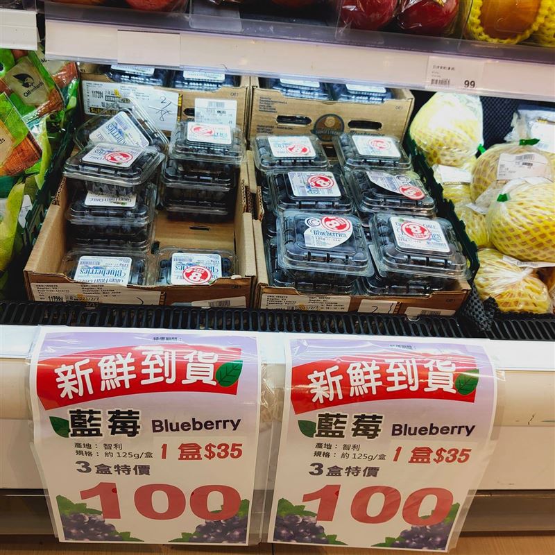 ▲超市藍莓推出超殺優惠，讓民眾看後樂翻。（圖／翻攝自我愛全聯-好物老實説臉書）