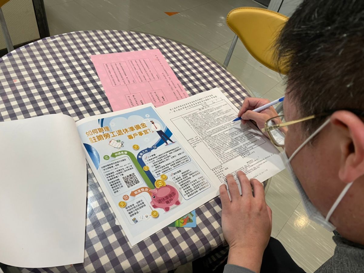 ▲新北市勞工局為保障勞工退休金，啟動勞退舊制專戶大清查。（圖／新北市勞工局提供）