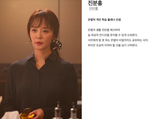 ▲▼安妍紅為第二季新角色，擔任恩星的家教。（圖／SBS）