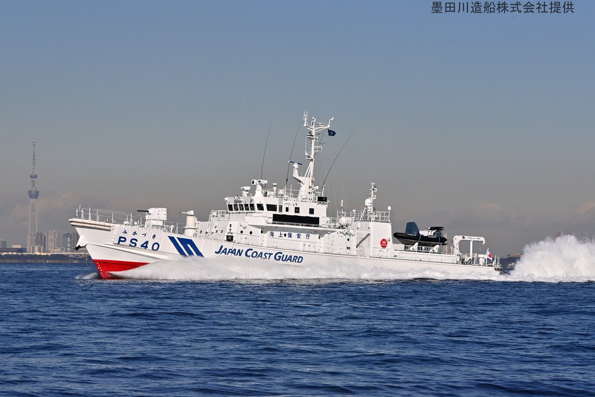 ▲日本海上保安本部巡邏船發現，一艘中國海洋調查船今天上午進入日本沖繩縣波照間島海域。（圖／翻攝自日本海上保衛廳官方Twitter／墨田川造船株式會社）