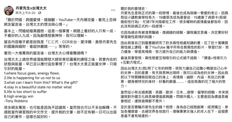 ▲「丹麥先生x台灣太太」在臉書PO文全文。(圖/翻攝自