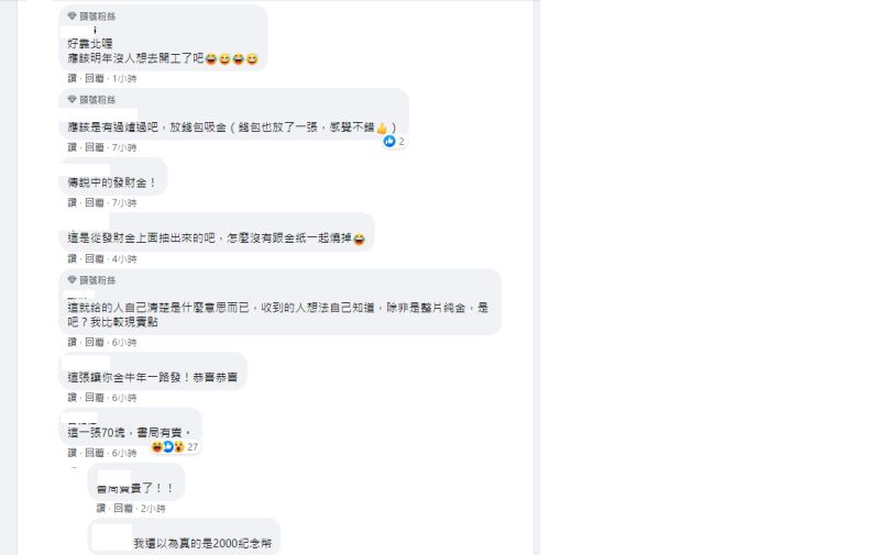 ▲不少網友紛紛吐槽老闆誠意。(圖/翻攝爆料公社一日小編)