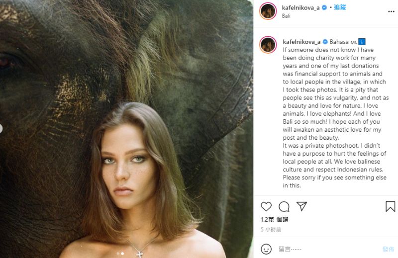 ▲俄羅斯模特兒卡菲妮柯娃發文道歉。（圖／翻攝Alesya