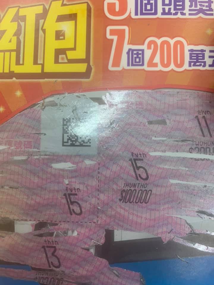 ▲一名女網友PO出自己幸運中獎的刮刮樂。(圖/翻攝自《爆廢公社二館》)