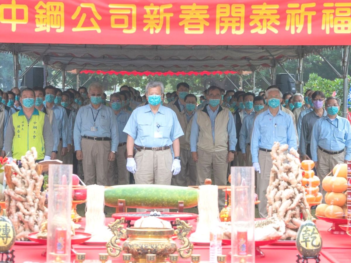 ▲中鋼公司舉辦新春開泰祈福活動，由董事長翁朝棟主持。(圖／記者黃守作攝，2021.02.19)