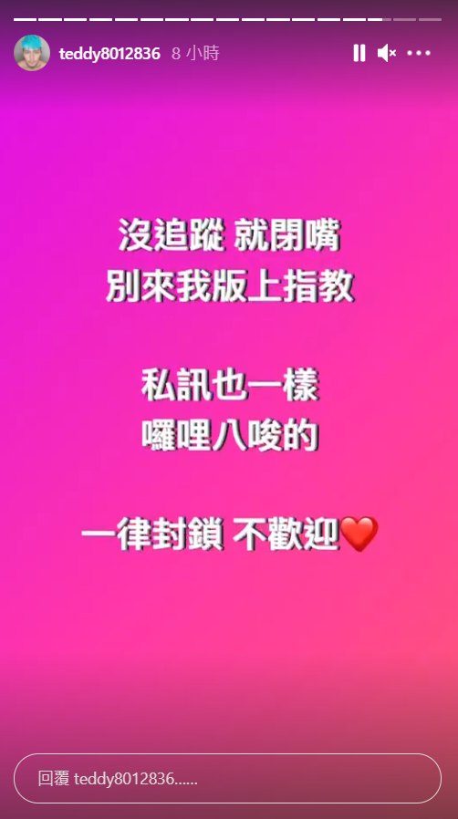▲罔腰男友回擊酸民。(圖/罔腰男友IG)