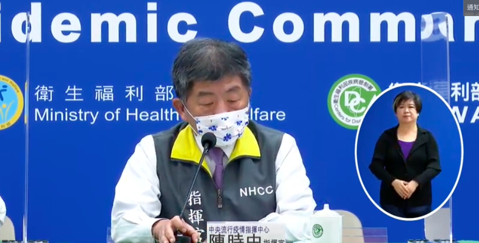 ▲中央流行疫情指揮中心宣布，今（24）日下午2點將召開記者會，由指揮官陳時中坐鎮說明。(圖／疾管署直播）