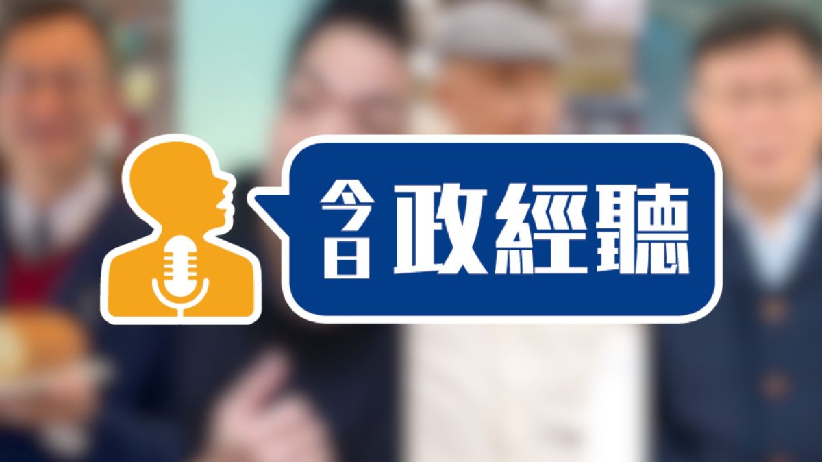 ▲《NOWnews今日新聞》22日將上線Podcast新節目「今日政經聽」，原汁原味、一刀未剪收錄名人大咖的專訪內容。（圖／NOWnews製圖）