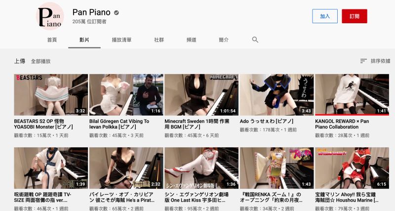▲Pan Piano是台灣第一名女YouTuber？原因引發熱議。（圖／翻攝自Pan Piano YouTube）