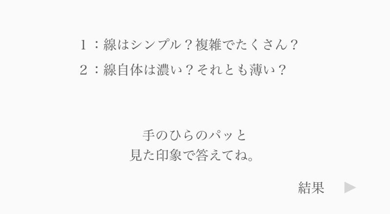 ▲你的掌紋線路偏向簡單還是複雜?你的掌紋深還是淺?(圖/翻攝自「えらせん」網站)