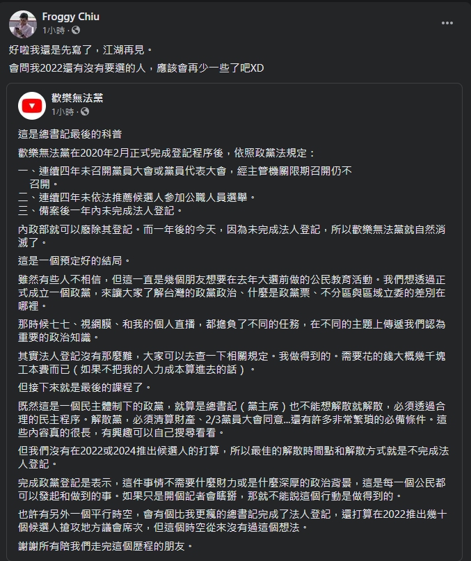 ▲(圖/翻攝自臉書)