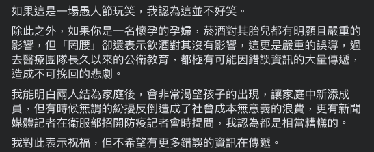 ▲鬼才阿水認為罔腰懷孕一事，嚴重誤導大眾。（圖／翻攝鬼才阿水臉書）