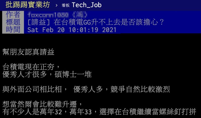 ▲一名網友在PTT發文。(圖/翻攝自PTT)