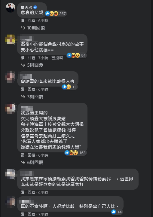 ▲(圖/翻攝自《Dcard》臉書專頁)