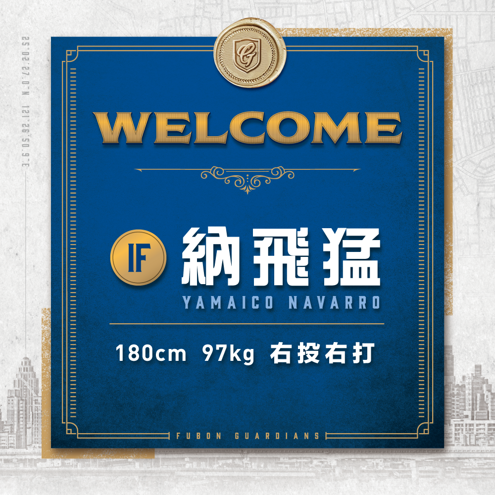 ▲富邦悍將簽下洋砲納飛猛。（圖／富邦提供）