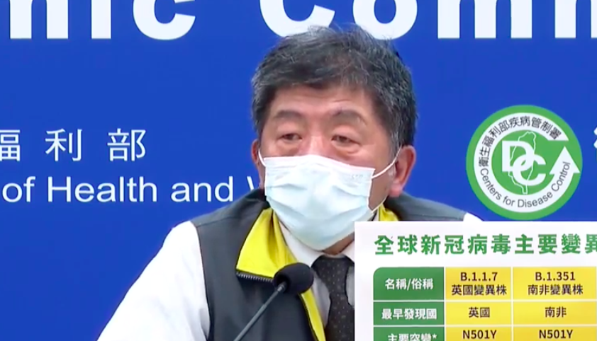 ▲指揮中心今（21）日舉行臨時記者會，說明國內疫情與防疫措施等相關作為。（圖／翻攝疾管署直播）