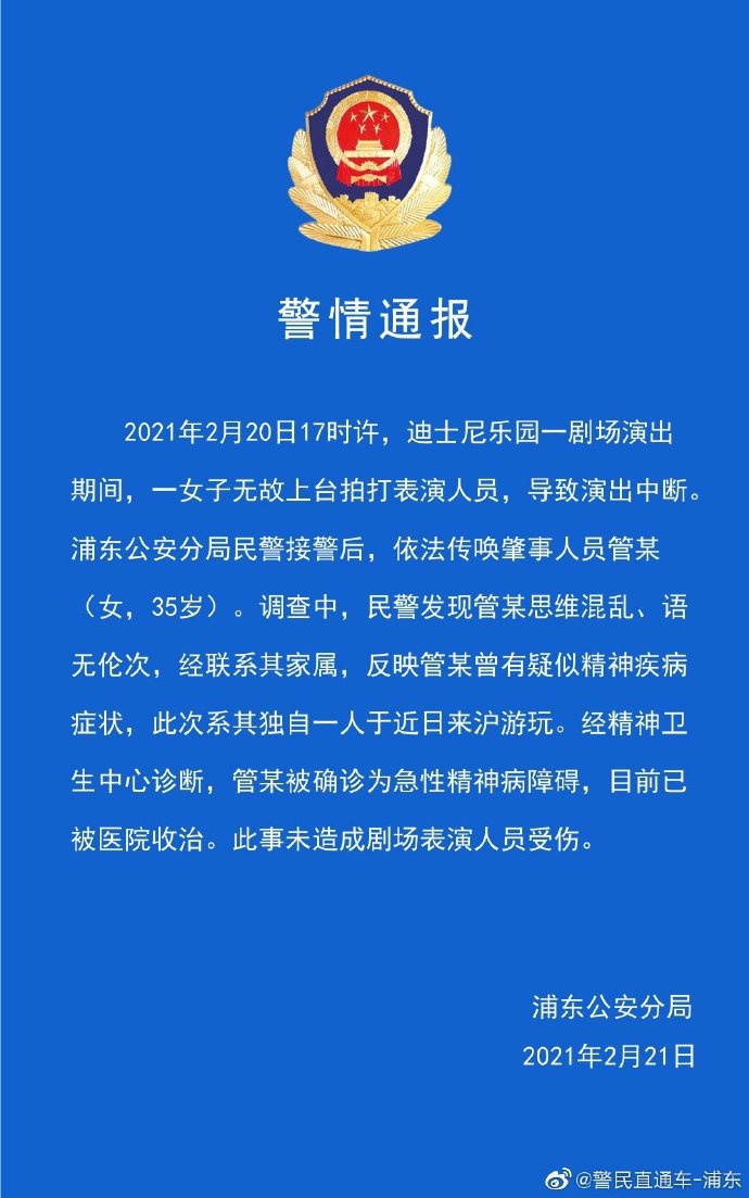 ▲(圖/翻攝自微博)