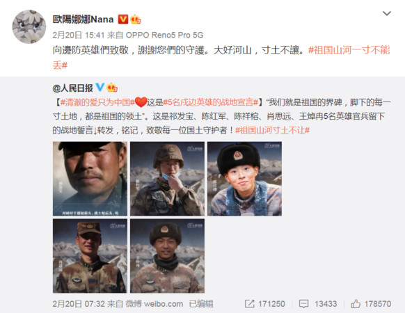 ▲歐陽娜娜貼文祖國山河一寸不能丟」。(圖/歐陽娜娜微博)