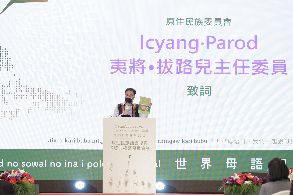 ▲原民會夷將‧拔路兒Icyang‧Parod主委致詞（圖／資料照片）