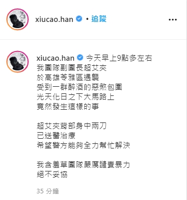 ▲草爺IG全文。(圖/含羞草