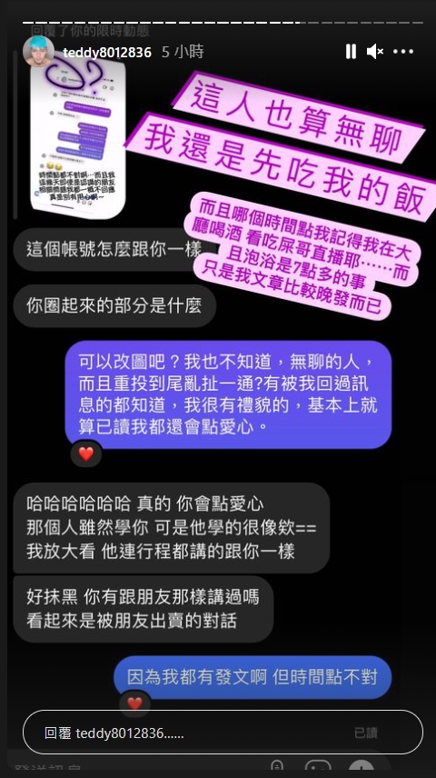 ▲▼罔腰男友回應傳聞。(圖/罔腰男友IG)