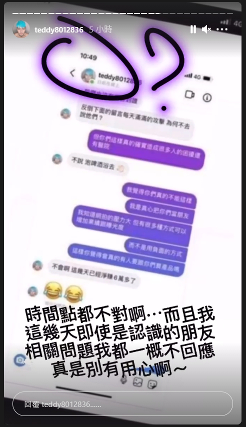 ▲▼罔腰男友回應傳聞。(圖/罔腰男友IG)