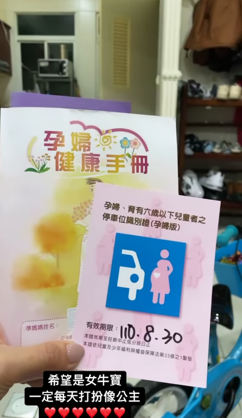 ▲罔腰23日凌晨上傳一張拿著媽媽手冊和孕婦健康手冊的影片。（圖／翻攝自罔腰IG）