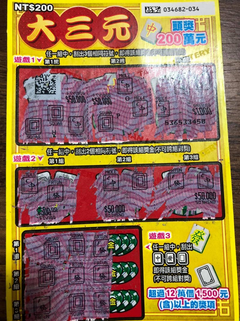 ▲原PO玩刮刮樂誤以為自己中獎。(圖/翻攝爆怨公社臉書)