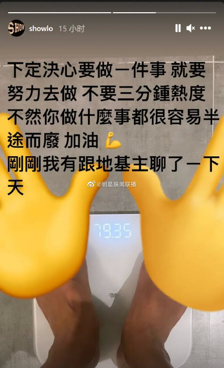 ▲羅志祥發文。（圖／明星娛聞聯播微博）