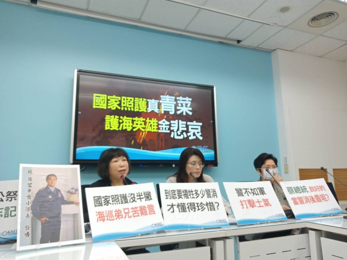 ▲針對海巡署小隊長蔣爭台執行任務中猝逝，國民黨立委葉毓蘭直指海巡單位撫卹制度因軍職、警職、文職有所不同，相當不合理。（圖／國民黨團提供。）