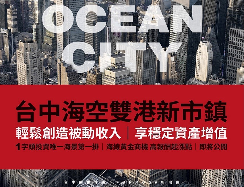 ▲置產族聚焦台中港，搶進最後1字頭房價先卡位。（圖／資料照片）