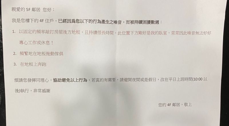 ▲有位網友家門口被貼抗議紙條，但當他下樓想與鄰居解釋時，「詭異結論」也引發話題。（圖／翻攝PTT）