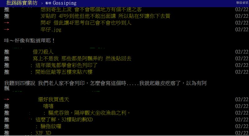 ▲不少鄉民紛紛頹測，可能是有心人或別樓層住戶張貼的。（圖／翻攝PTT）