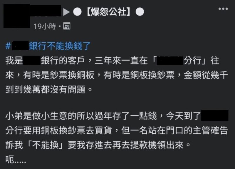 ▲一名網友在臉書社團《爆怨公社》發文。(圖/翻攝自《爆怨公社》)